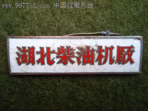 大武汉系列,武汉柴油机厂的柴油机