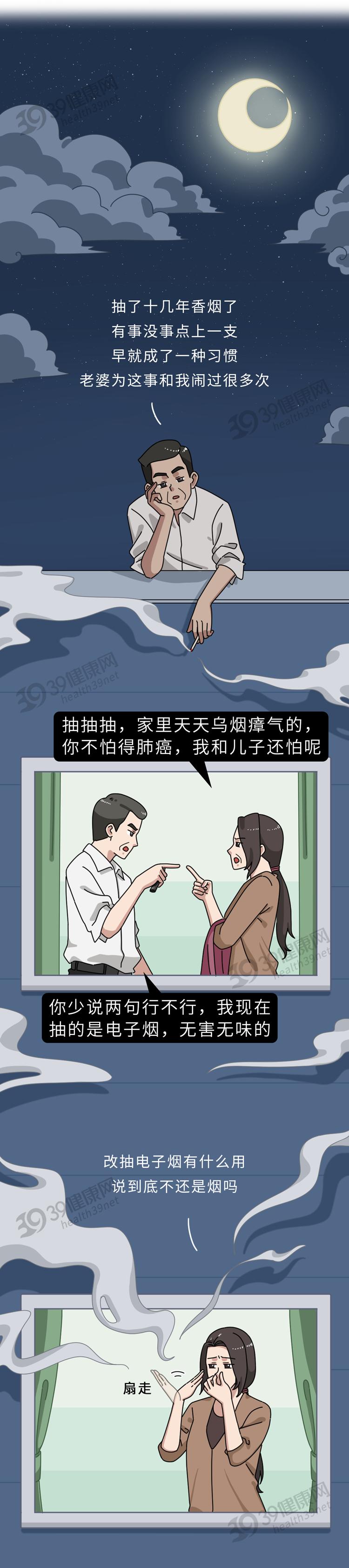 又一个*局骗**：*子烟电**的危害，真的比传统*草烟**大？造谣式科普不可取