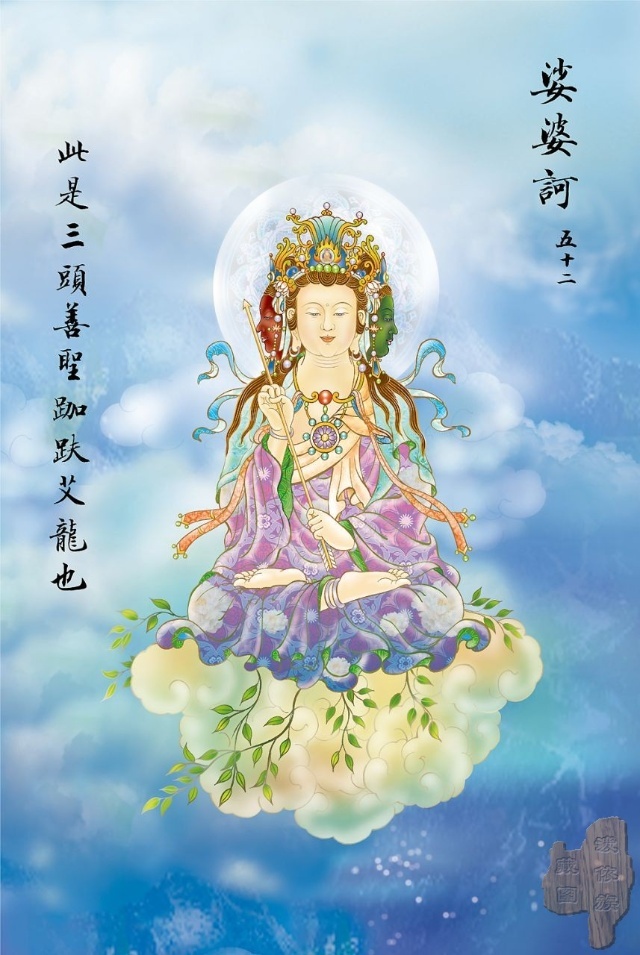 大悲咒八十八幅图,大悲咒临摹手卷