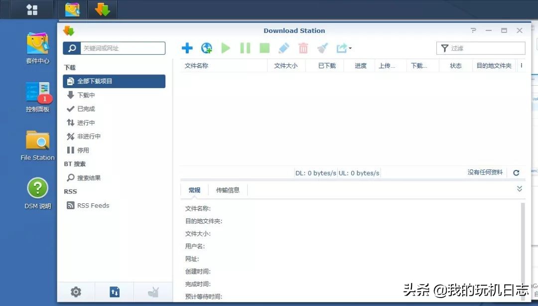 群晖上下载工具,群晖如何使用快照