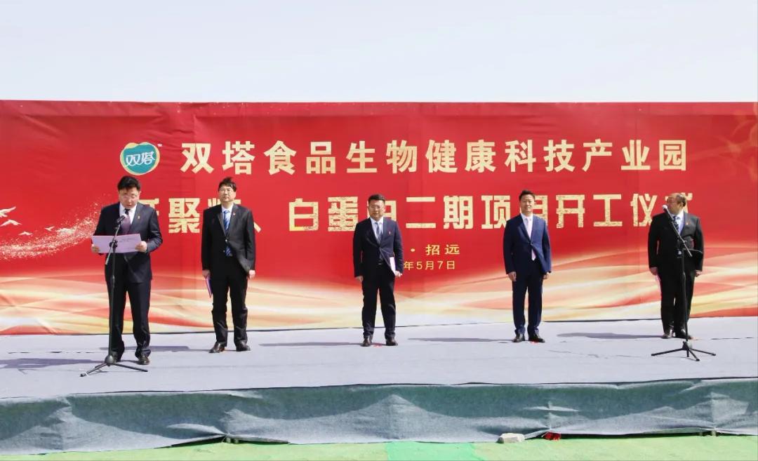 千亿级大健康产业园紧锣密鼓推进,双塔食品低聚糖技术