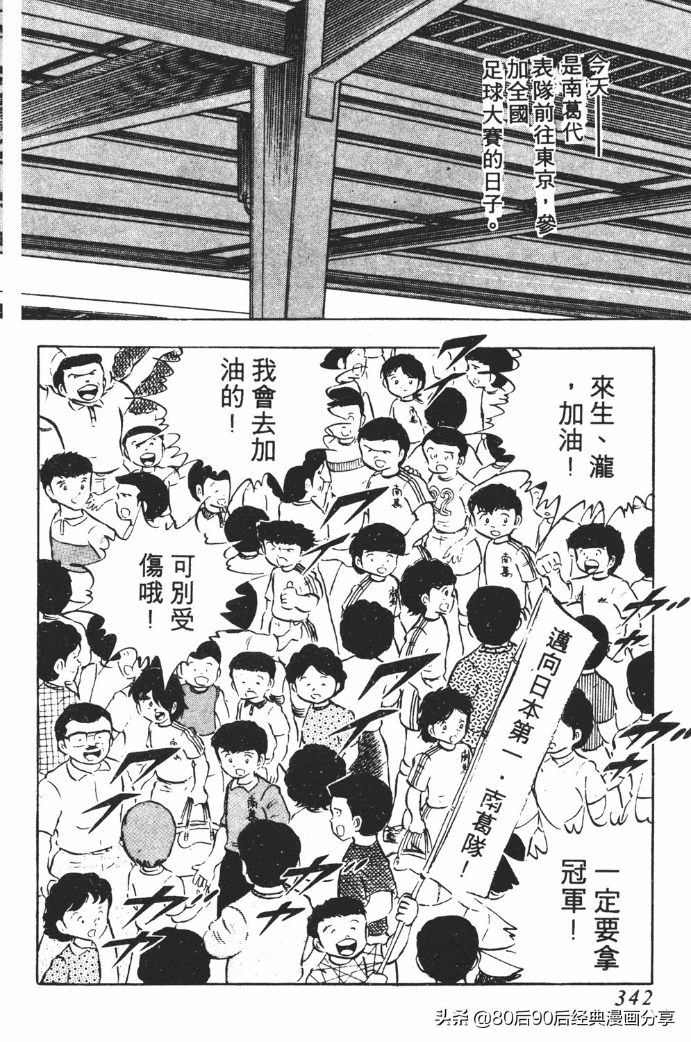 足球小将2免费完整版,足球小将20卷