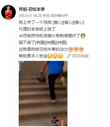 羽悦本草倒闭代理商怎么办,羽悦本草曝光