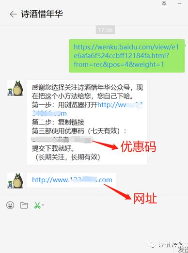免费下百度文库资料,文库资料