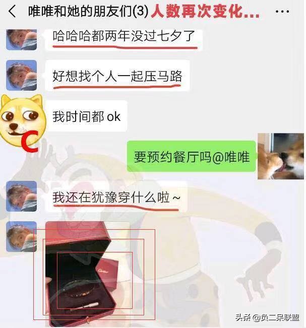 被女神拉进了舔狗群，我这个月余额就剩二毛二