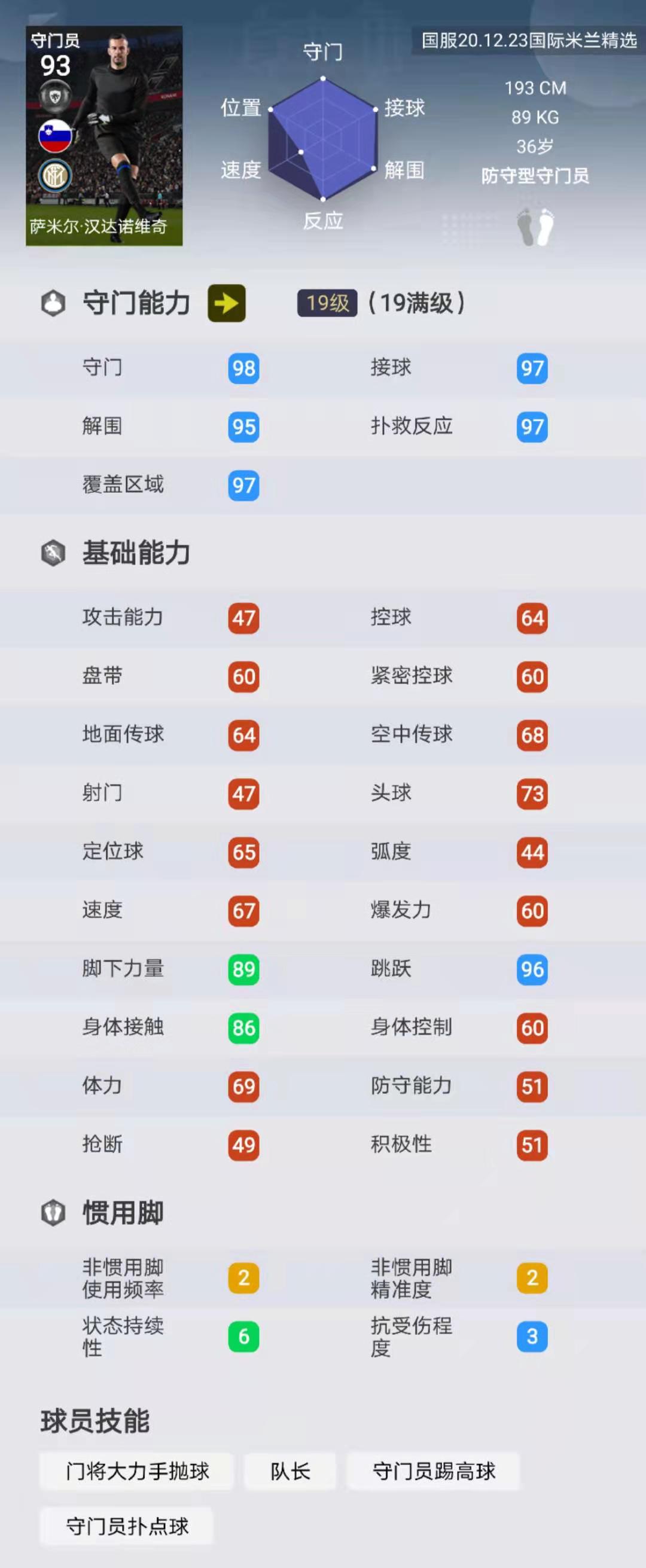 实况足球塞维利亚,实况足球塞维利亚纳瓦斯
