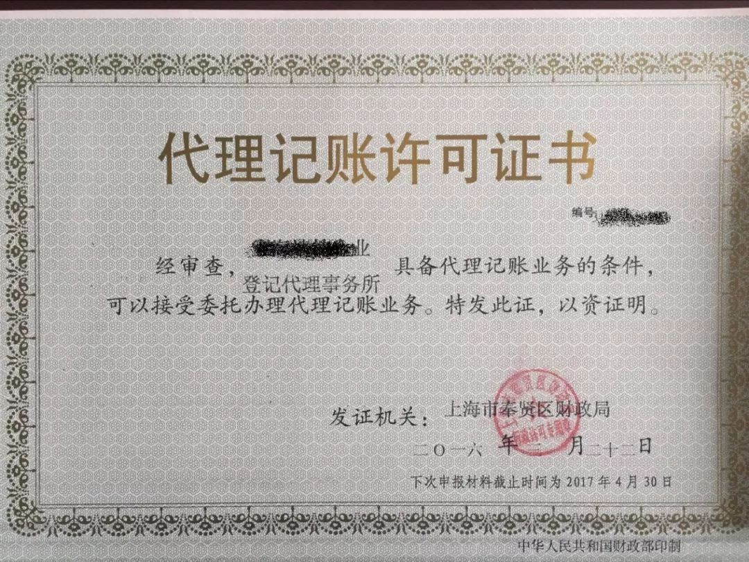 代理记账报税提醒,税务局发的短信提醒要罚款