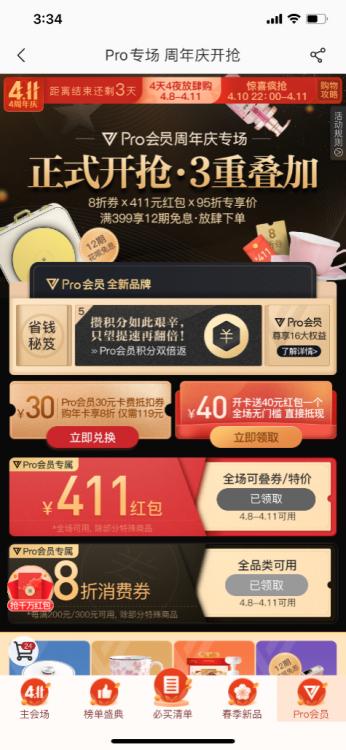 网易严选各种会员区别,网易严选免费开通会员