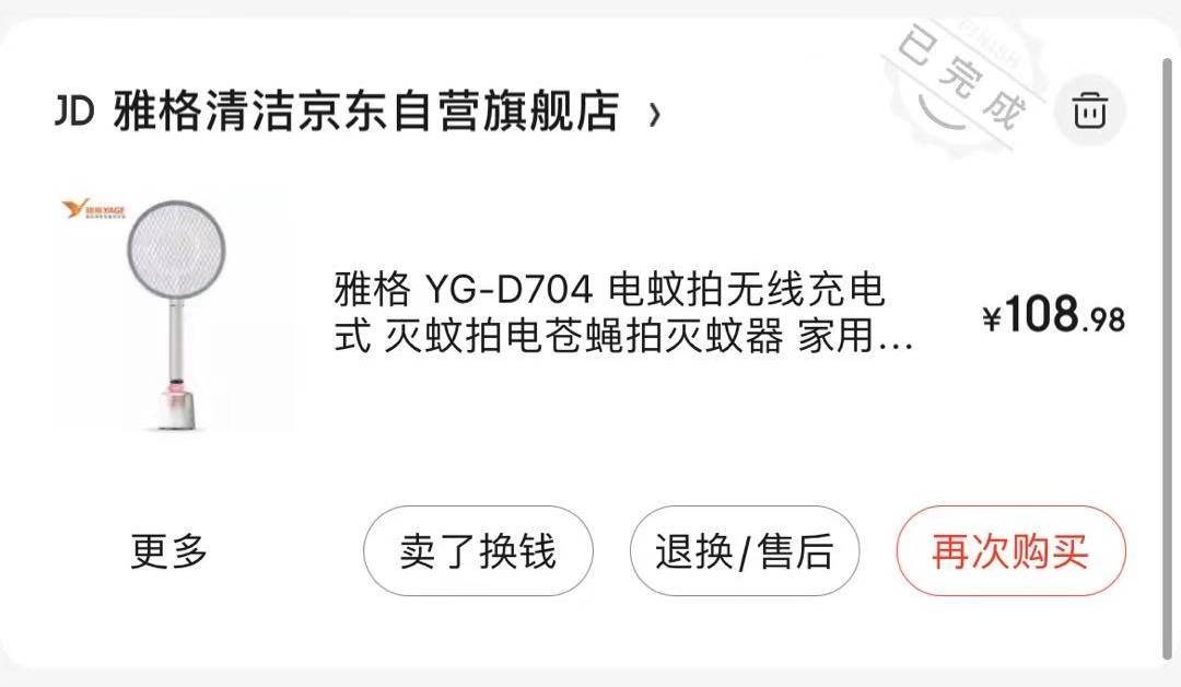 榄菊电蚊拍质量怎样,雅格电子蚊拍图片及价格