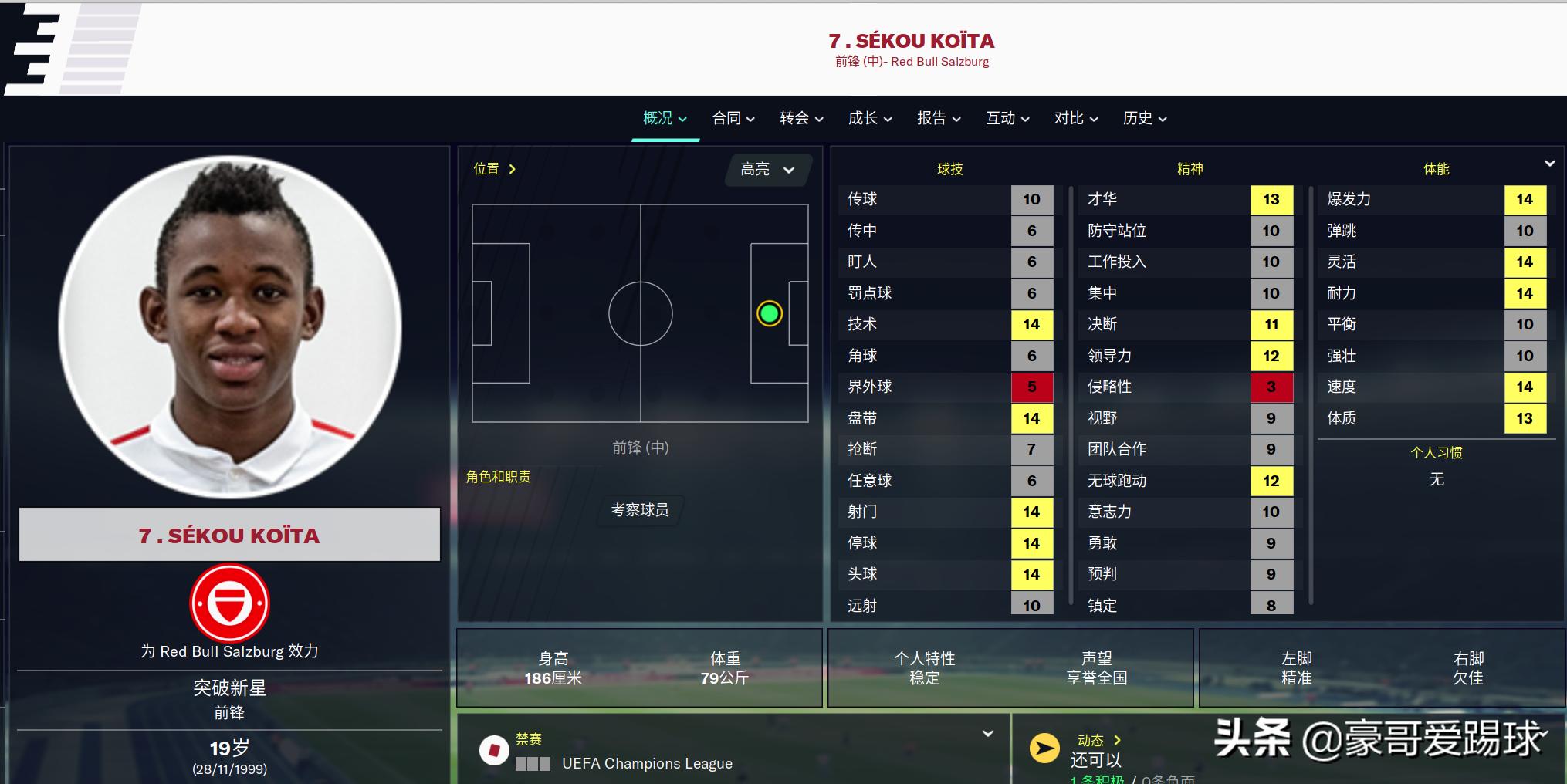 FM2020(足球经理)——TOP5非洲小牛