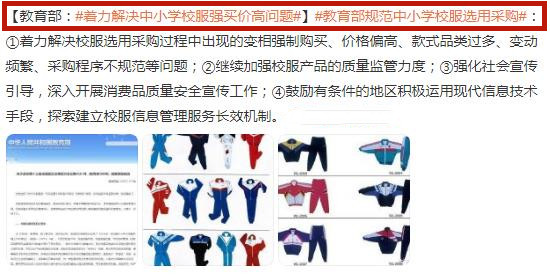 校服低价出售,700元一套校服