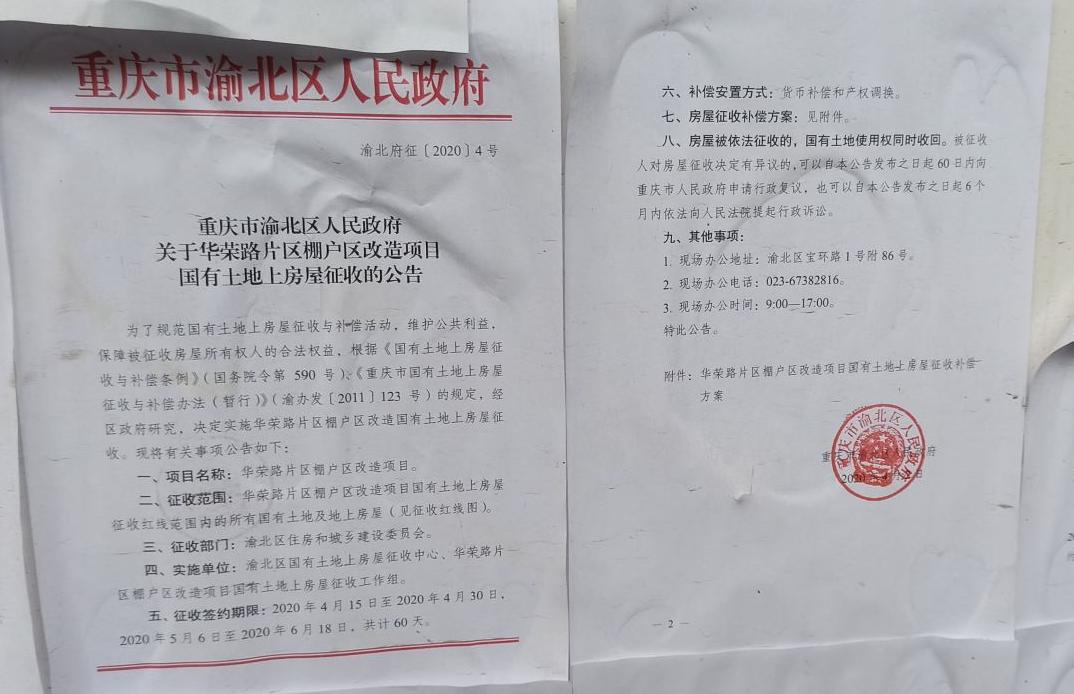 重庆汽博中心会整体搬迁吗,重庆汽博城事件