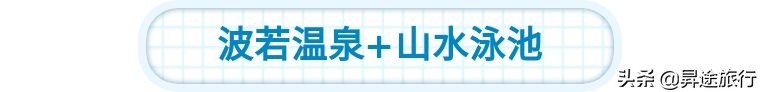 五一惠州温泉酒店带独立温泉池,惠州怡情谷温泉酒店预订