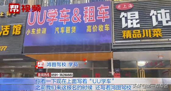 驾校教练突然失联疑收钱跑路,驾校教练跑路找谁退钱