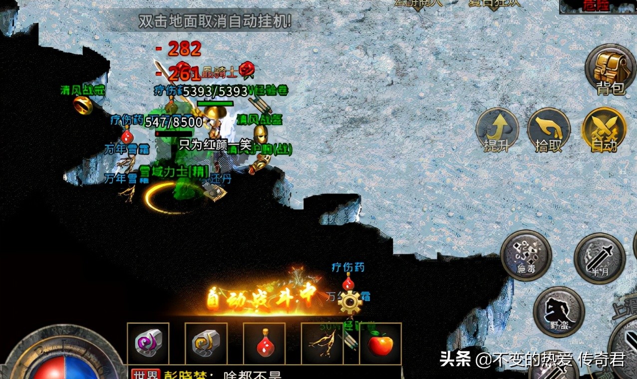 热血传奇攻击属性最高的装备,热血传奇中的那些经典的稀奇装备