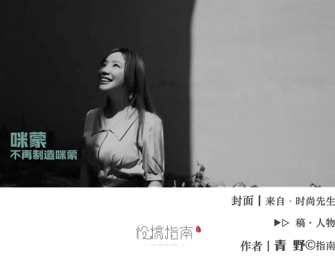 咪蒙现在去哪了,咪蒙回归怎么看