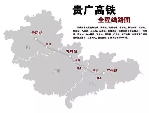 中国高铁贵广铁路“贵阳东站”（高铁旅行）