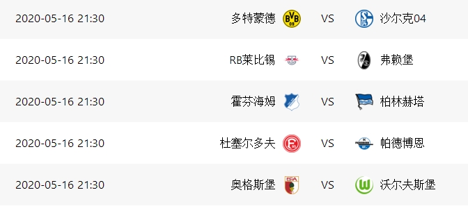 球迷有福了!五大联赛今晚将回归,黄金时间9点半开打,无需熬夜