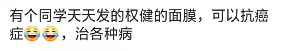 那些年搞笑朋友圈,微商为什么那么搞笑