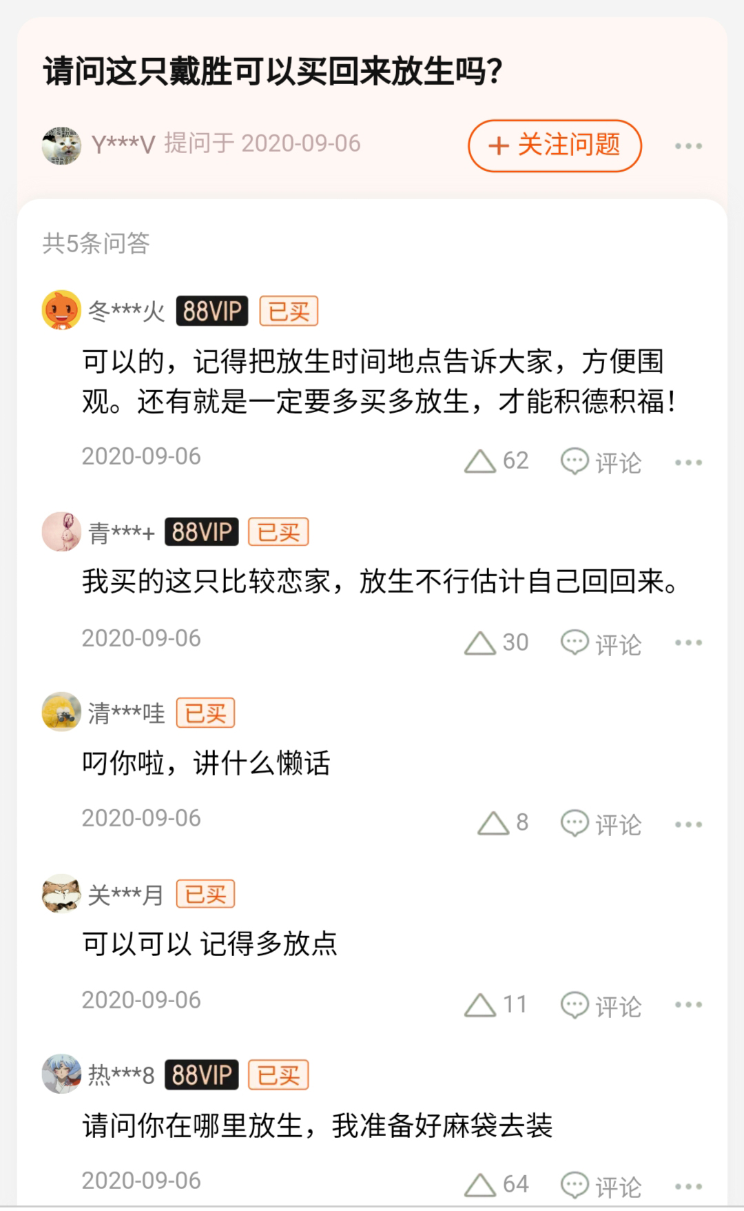 淘宝搞笑提问与回答神回复,淘宝问答神回复在哪里