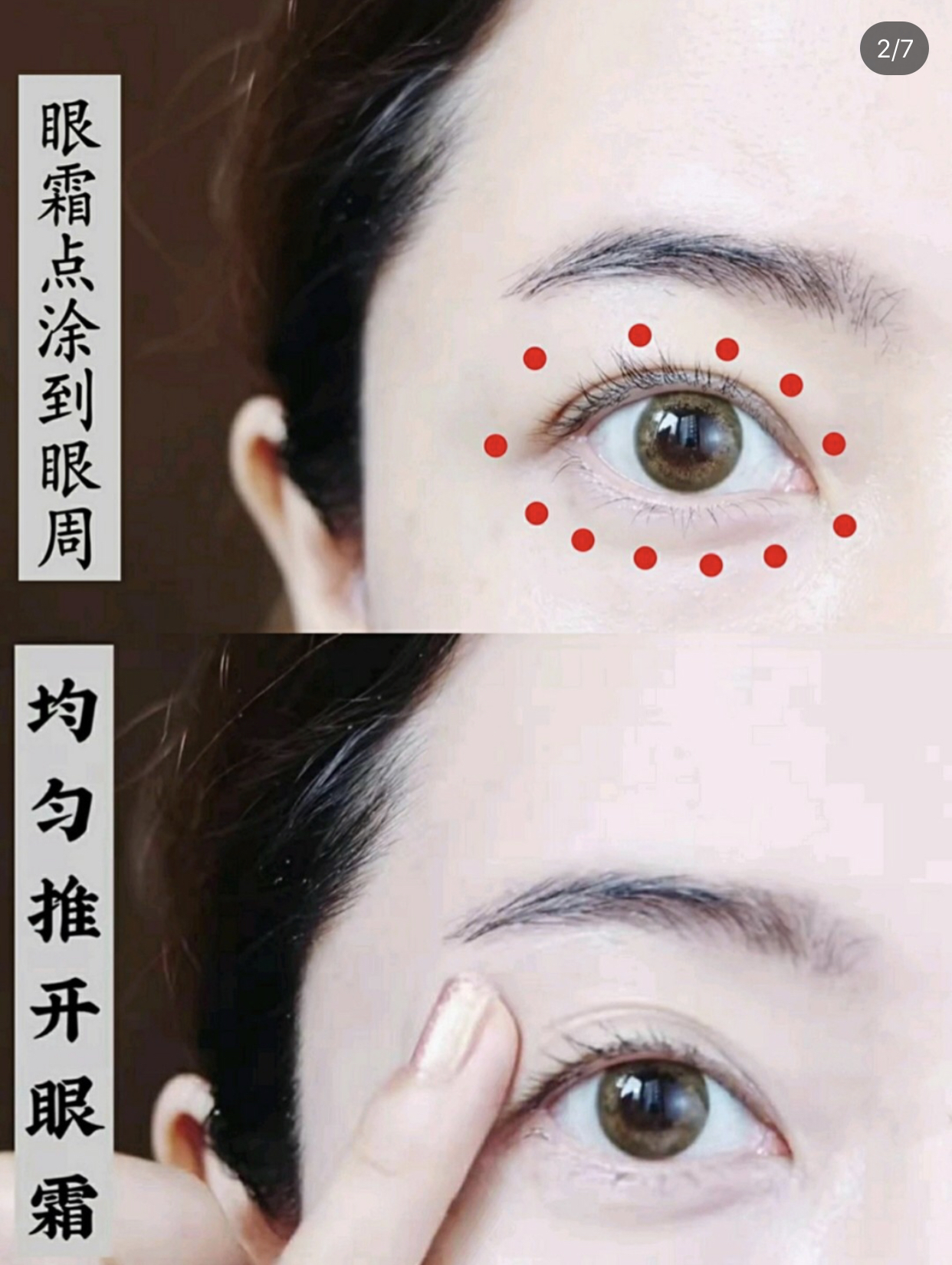 skii眼霜的正确涂抹方法,眼霜的正确涂抹方法防止眼袋下垂