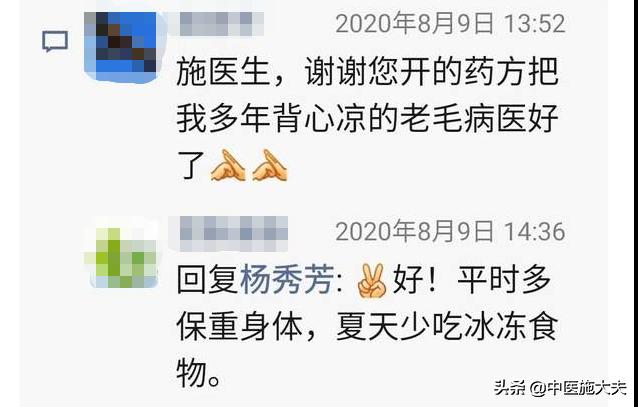 女子携家带口来看中医，只因中药7天就治愈她的多年背心凉*毛老**病