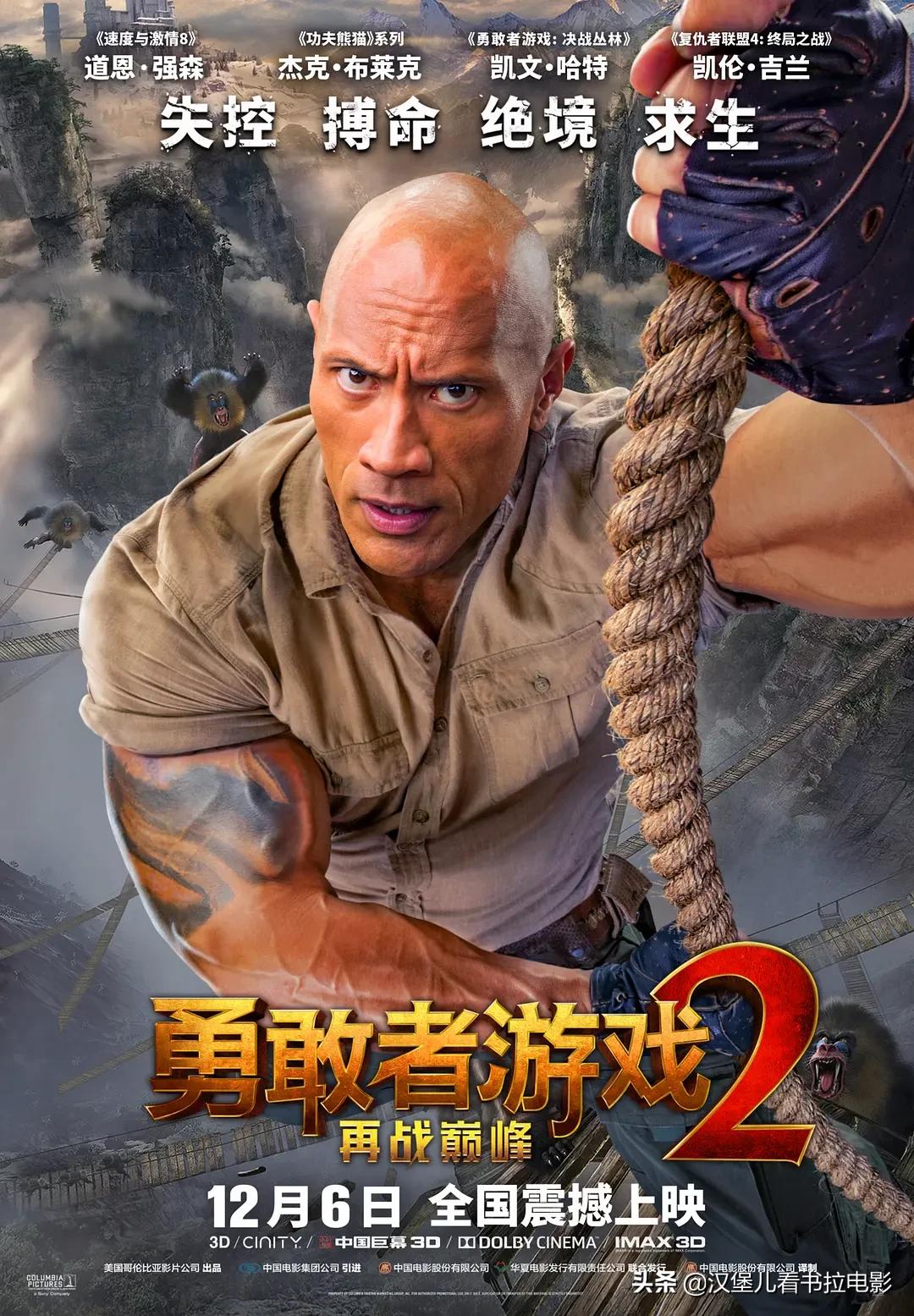 勇敢者游戏2再战巅峰变身,勇敢者游戏2太空飞行棋小男孩