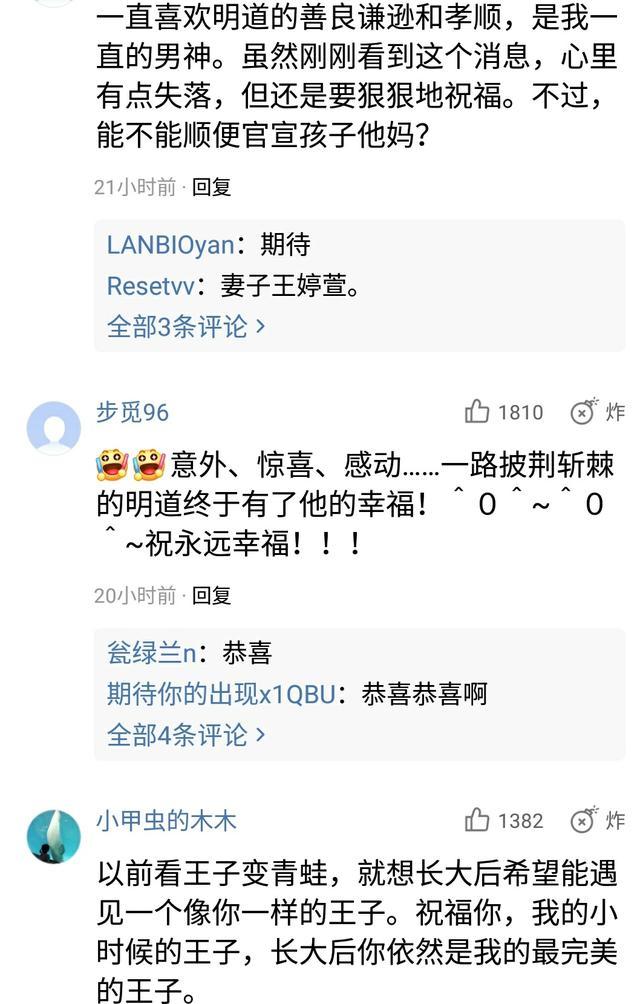 明道晒了一张照片粉丝轩然大波,明道引网友心酸