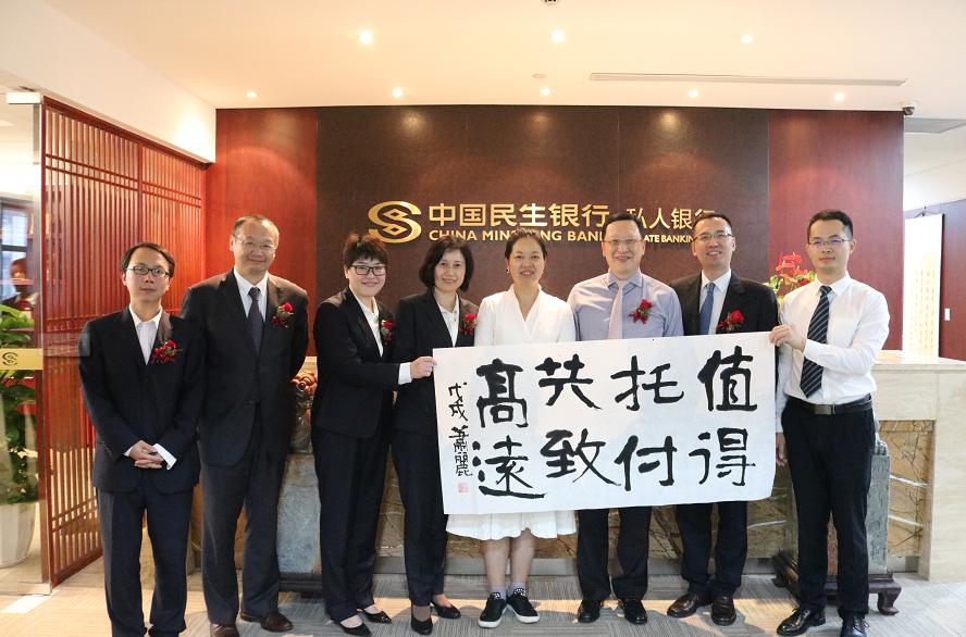 福州民生银行福州分行地址,中国民生银行福州分行简介