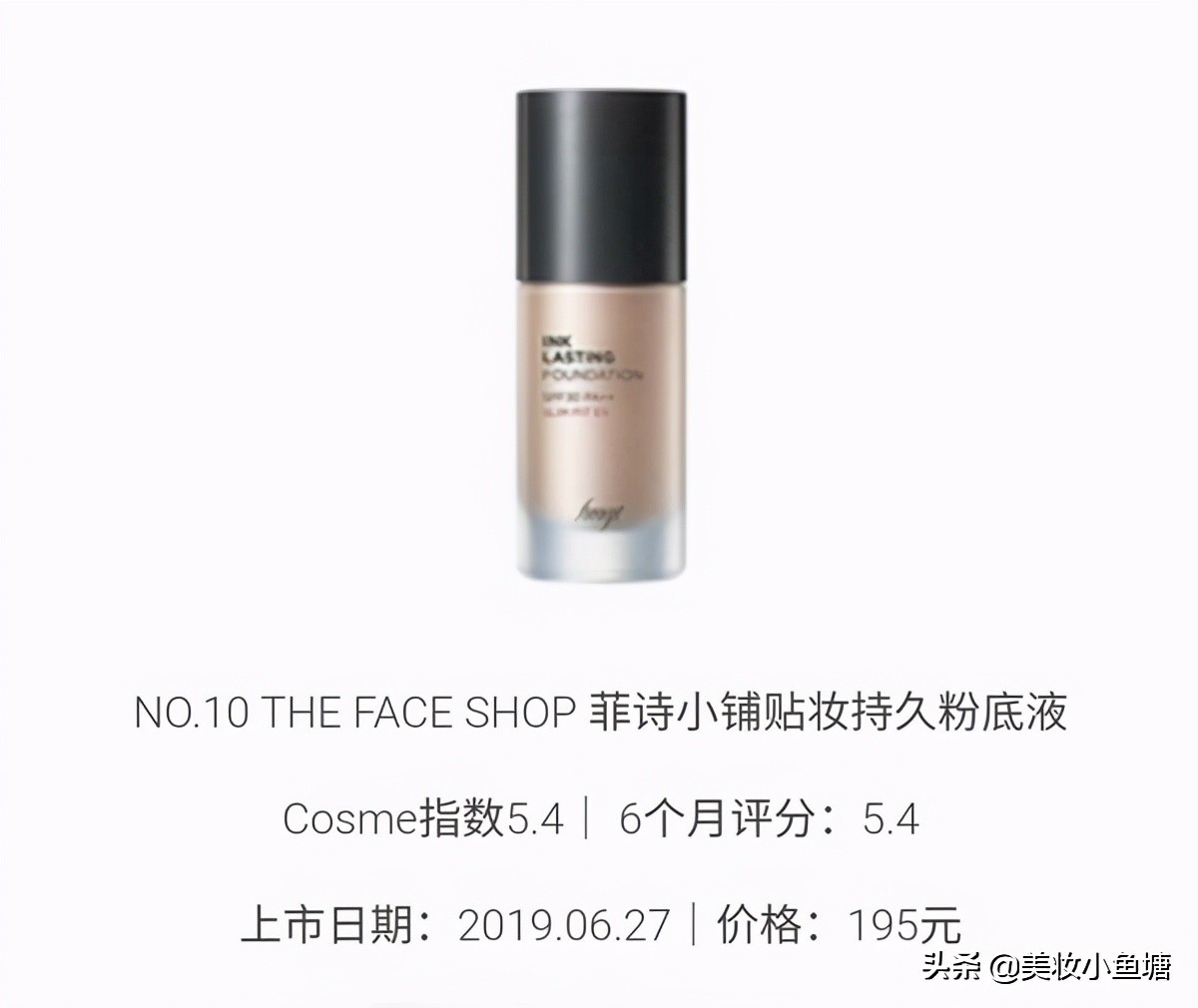 推荐性价比最高的粉底液,闭眼入的平价粉底液推荐