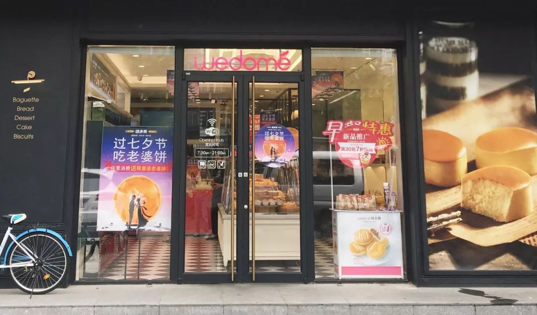 味多美老婆饼攻略美团,味多美老婆饼复刻