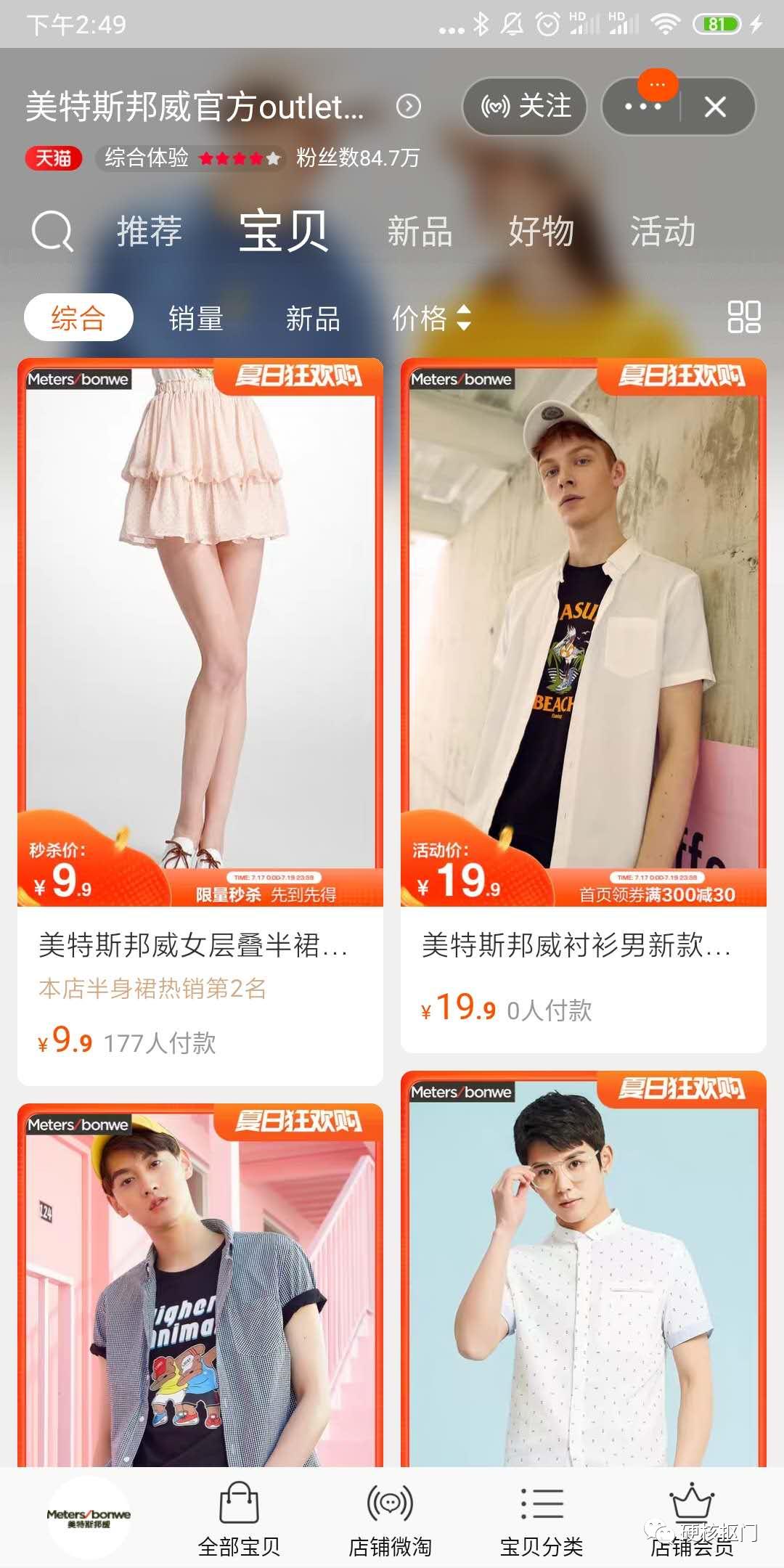 淘宝挖宝技巧,淘宝上怎么挖宝