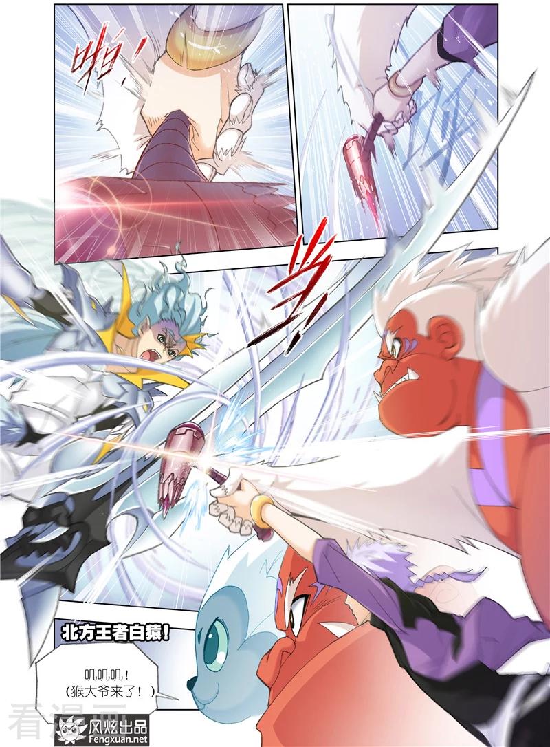 斗罗大陆481话—490话