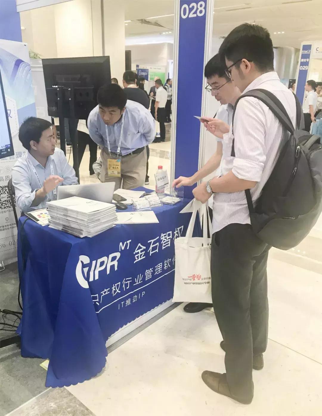 金石智权商标注册,第十二届中国知识产权年会