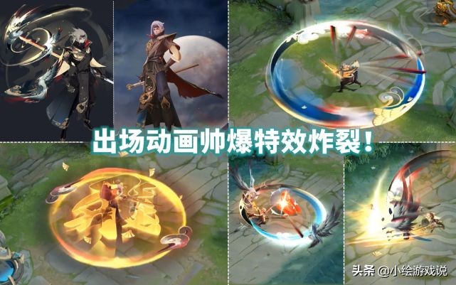 曜FMVP皮肤云鹰飞将来袭，建模古风十足，特效堪比荣耀典藏