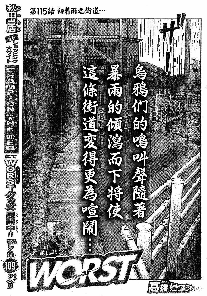 热血高校3第13话,热血高校3漫画全集