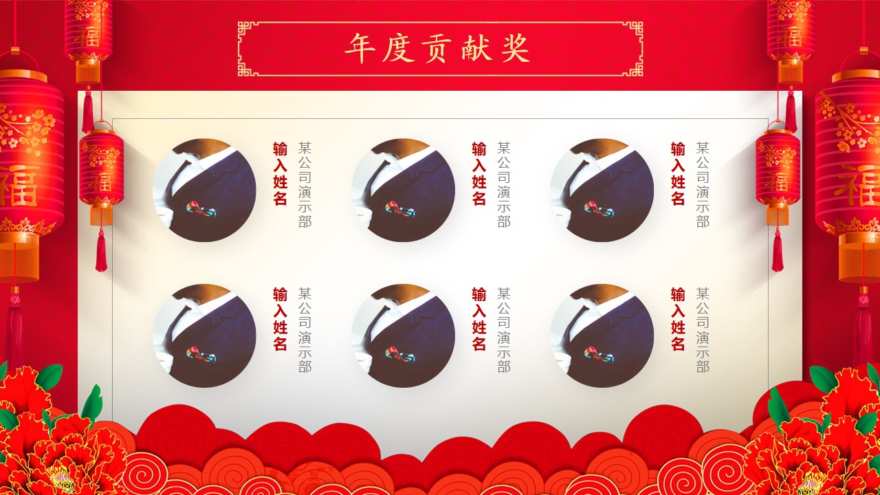 鏂板勾浼佷笟骞翠細棰佸鍏哥ぜppt妯℃澘,骞翠細棰佸ppt妯℃澘