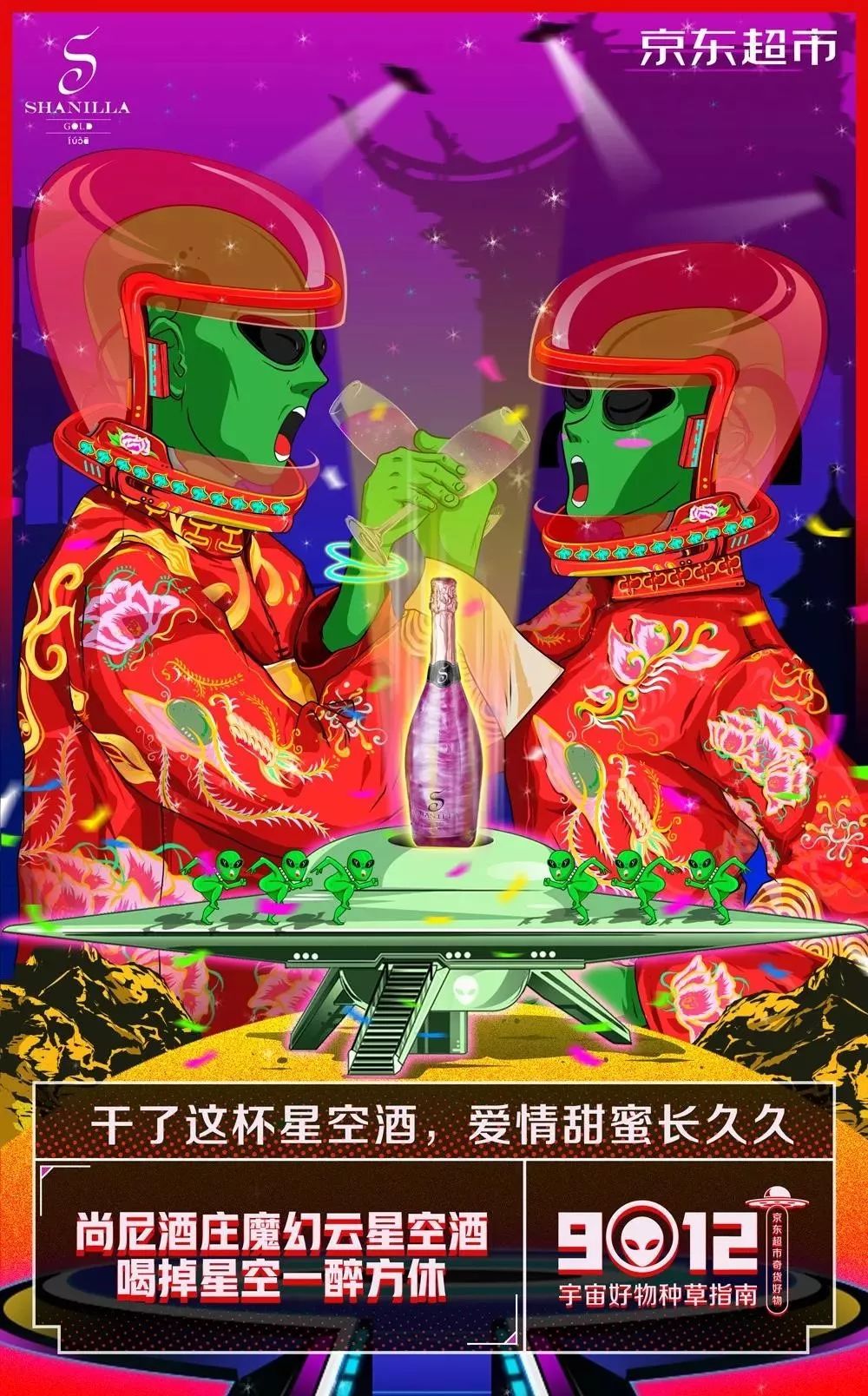 京东奇葩文案广告,京东的文案现在这么秀吗