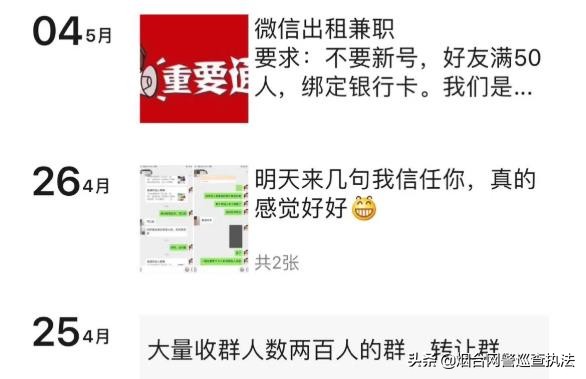 微信号涉及违法行为怎么处理,微信提示小心虚假骗局