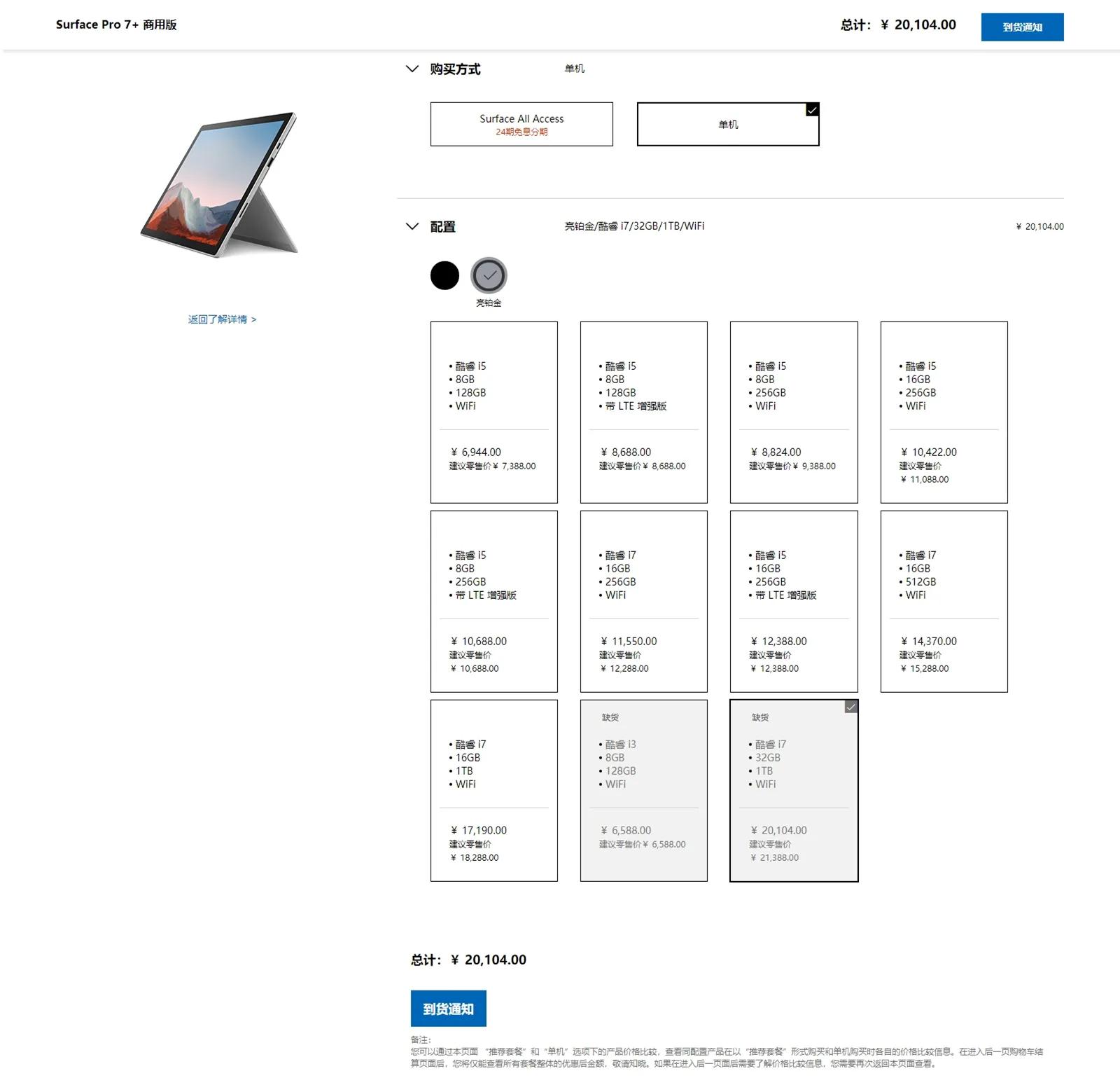 v2二合一,v2平板