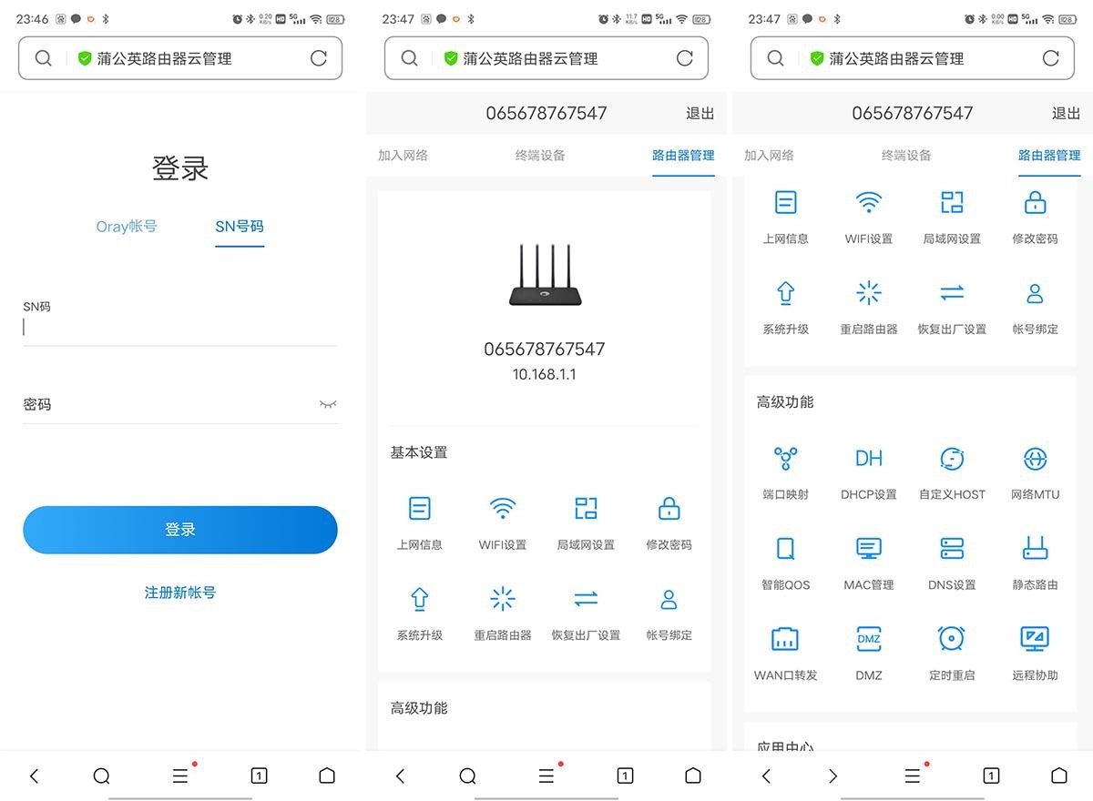 蒲公英x4c路由器详细使用教程视频,蒲公英x4和x4c路由器有什么区别