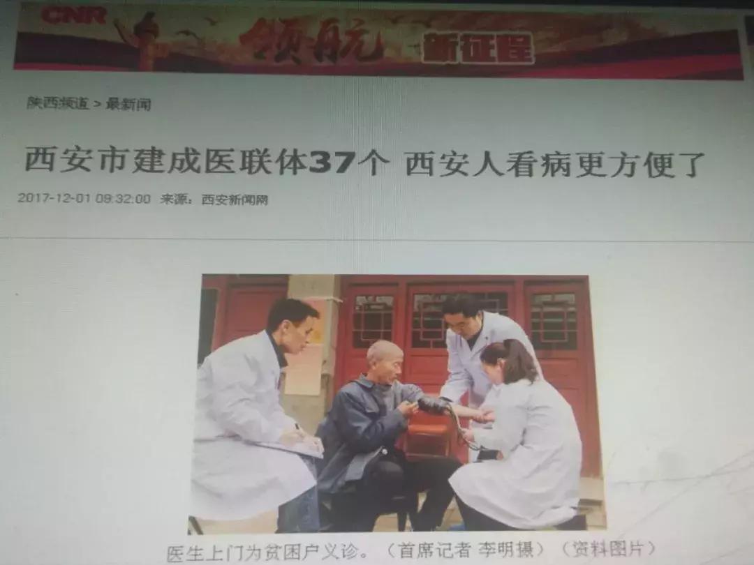 西安医联体解决方案哪家好,专家下沉助力基层医疗水平提升