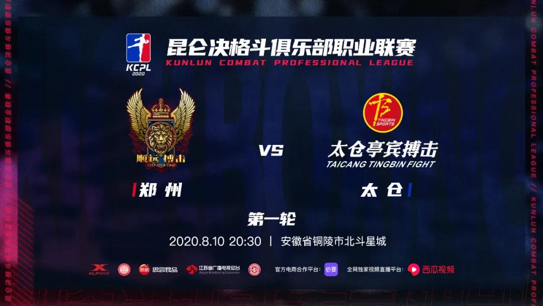 昆仑决与必要商城达成合作，共同打造国潮格斗衍生品新时尚