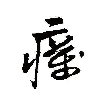 钟南山抗肺炎的事迹,钟南山被称为抗疫之父对吗