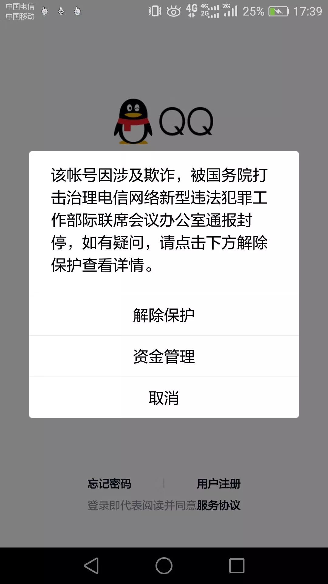 支付宝被封14天里面的钱怎么处理,微信支付宝封了多久解开