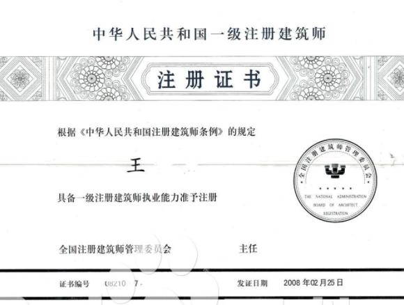 「筑成教育」中国十大含金量证书