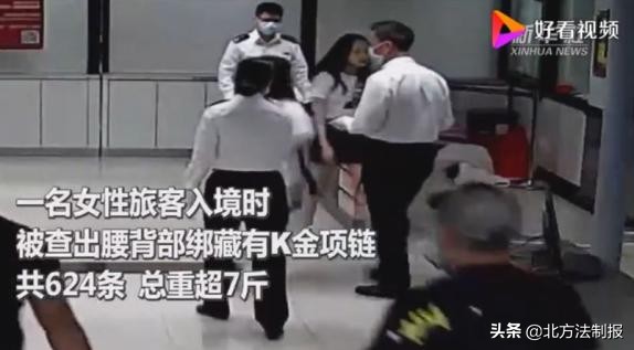腰缠万贯！深圳女子腰缠624条金项链入关被查，总价89万