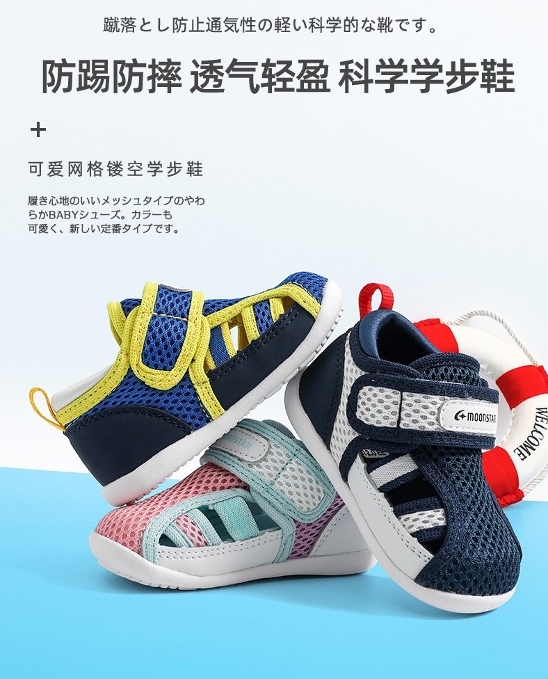 如何正确选择婴儿学步鞋,宝宝学步鞋哪个牌子好怎么选择