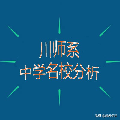 找不同第六关,找不同的学校