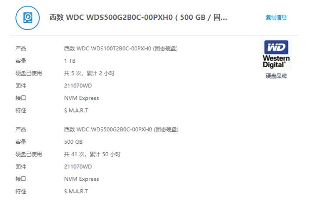 西部数据sn550散热,西部数据sn5501t